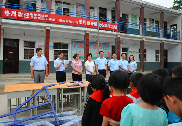 不忘感恩，開元集團(tuán)“愛(ài)心助學(xué)”在行動(dòng)！