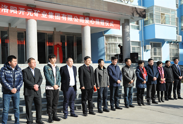 洛陽開元礦業(yè)集團再施善舉 ——愛心公益蓄力遠航